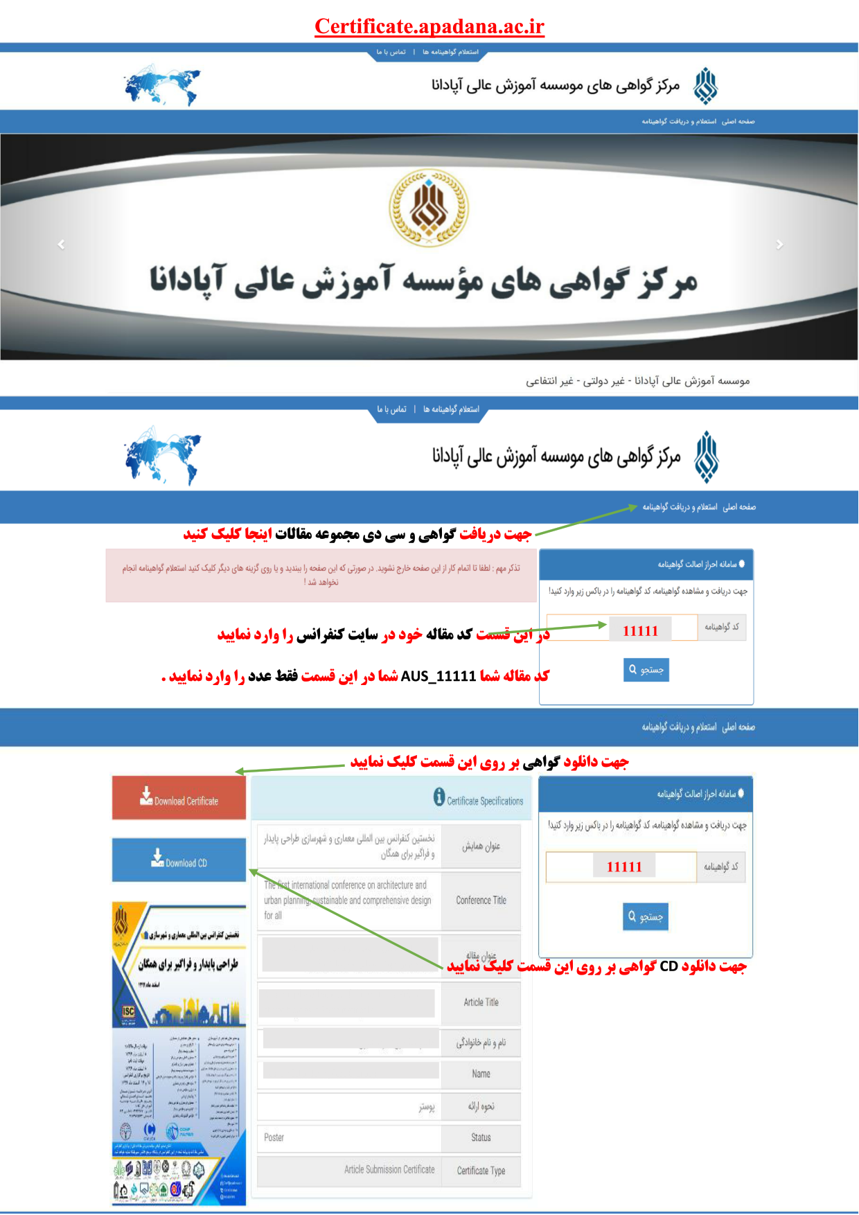 اطلاعیه شماره 7 : گواهی نهایی و سی دی مجموعه مقالات اطلاعیه شماره 7 : گواهی نهایی و سی دی مجموعه مقالات